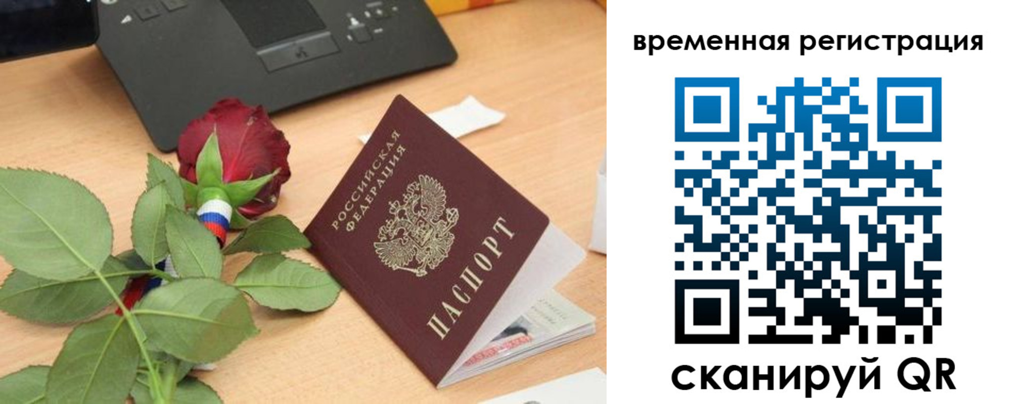миграционный учет в Егорьевске