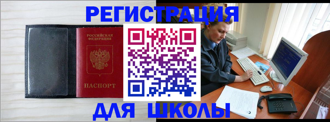 прописка гарантия в Егорьевске