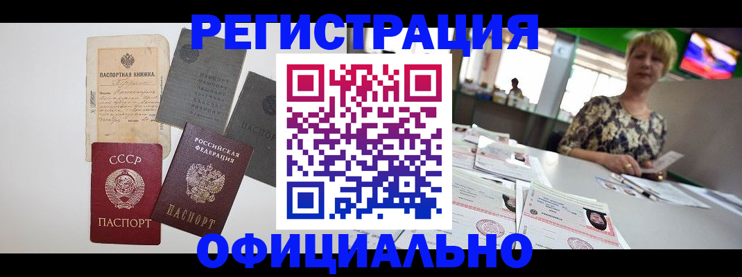 прописка 2025 в Егорьевске